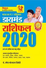 Diamond Rashifal : Mithun 2020