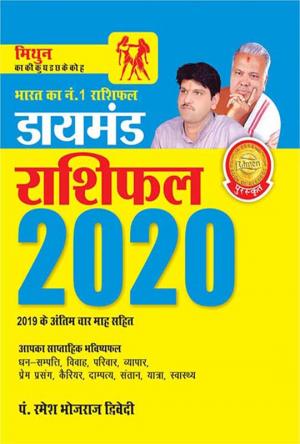 Diamond Rashifal : Mithun 2020