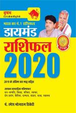 Diamond Rashifal : Vrishabh 2020