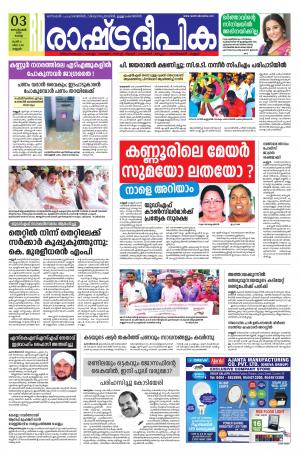 kannur03-09-2019