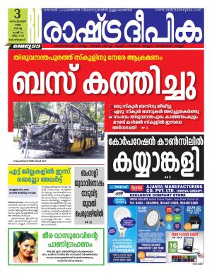 kozhikode03-09-2019