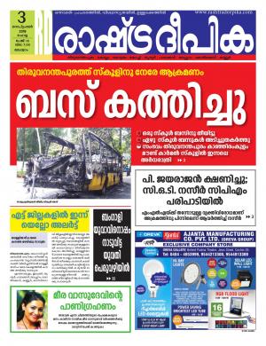 malappuram03-09-2019