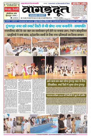 03 Sep. 2019 Epaper.pdf