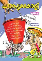 Hasyakairali Monthly