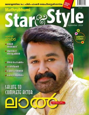 Star & Style-2019 September