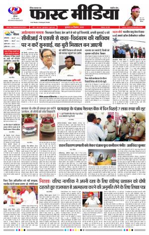 Daily Fast Media 04/09/2019