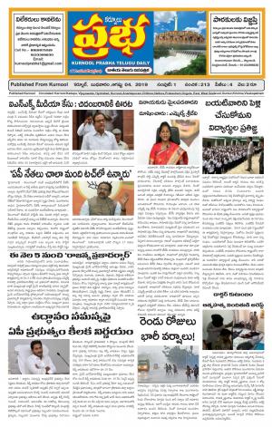 KURNOOL PRABHA MAIN 04 SEP 2019