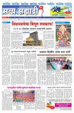 सत्य सह्याद्री 