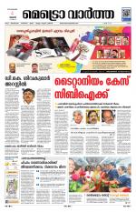 Metrovaartha - Ernakulam