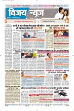 Uttar Pradesh Edition