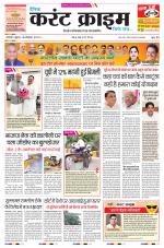 Dainik Current Crime