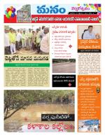 Warangal/Janagam/jayasankar/Mahaboobabad