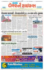 Gandhinagar Guj. - Discontinued