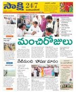 Mahabubnagar District