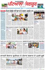 Punjabi Tribune (Patiala-Sangrur)