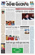 Odisha Reporter