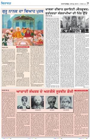 Virasat_04_September_2019