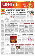 सातारा आवृत्ती