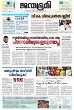 Kozhikode