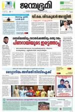 Kottayam