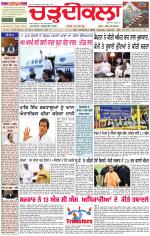 Daily Charhdikala (Haryana) 