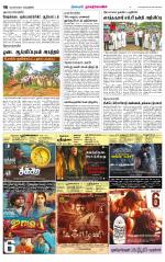 Nagarcoil Supplement