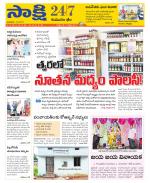 Komaram Bheem District