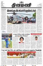 Dinamani - Ramanathapuram & Sivagangai