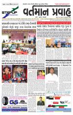 VARTMAN PRAVAH Daily