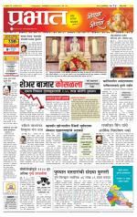 पुणे जिल्हा आवृत्ती