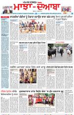 Punjabi Tribune (Majha/Doaba)