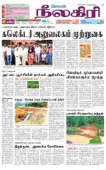 Nilgiri-Coimbatore Supplement