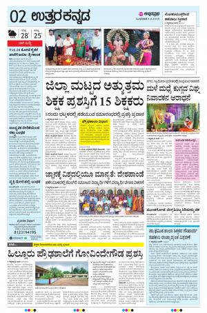  UTTARA KANNADA
