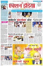 HIMACHAL PRADESH EDITION