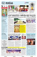 UDUPI
