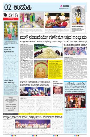 UDUPI