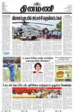 Dinamani - Erode & Ooty