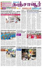 Thanjavur-Trichy Supplement