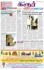 Karur-Trichy Supplement