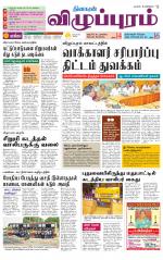 Villupuram Supplement