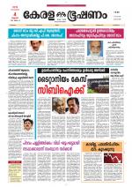 Keralabhooshanam (Thiruvalla Edition)