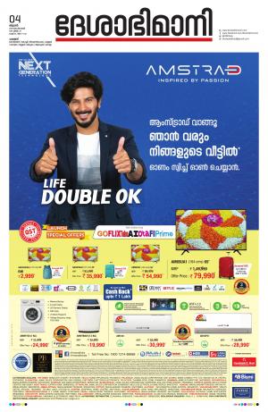 Palakkad, 4th September 2019