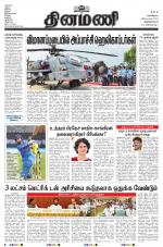 Dinamani - Thoothukudi