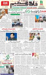 farooqui Tanzeem- Patna