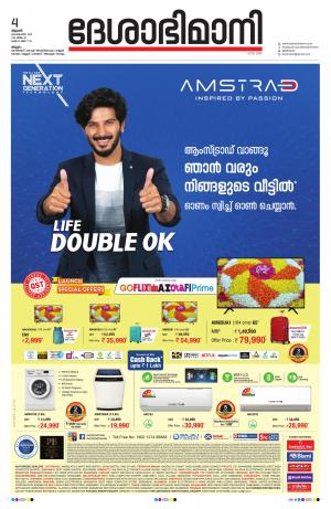 Malappuram, 4st September 2019