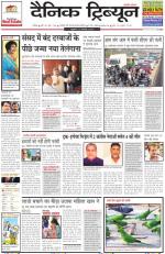 DT_19_February_2014_Rohtak