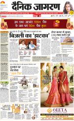 Gorakhpur Hindi ePaper, Gorakhpur Hindi Newspaper - InextLive