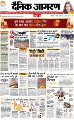 Patna Hindi ePaper, Patna Hindi Newspaper - InextLive