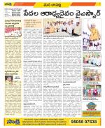 Guntur Constituencies