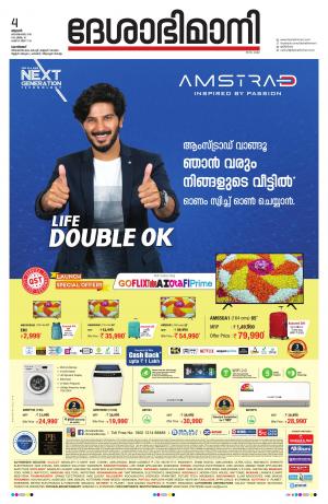 Kozhikode, 04th september 2019